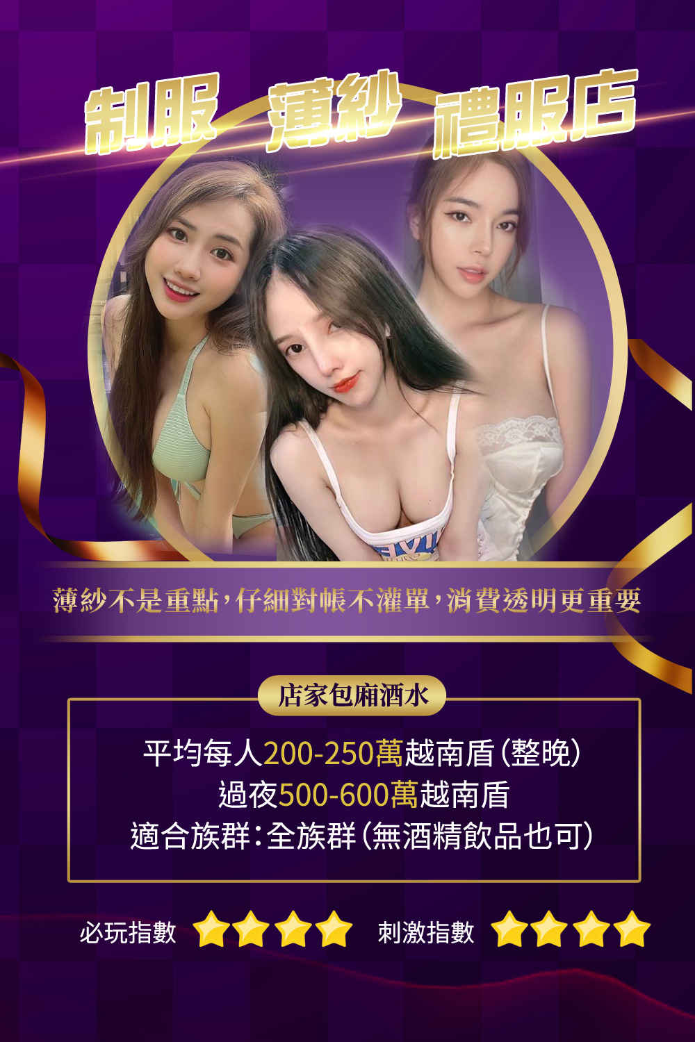 越南暗黑旅游踩点消费介绍